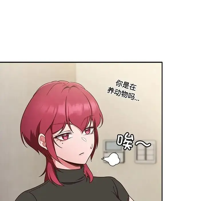 漫画《天降美差》第2话第134张图