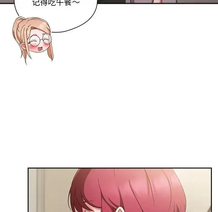 漫画《天降美差》第2话第137张图