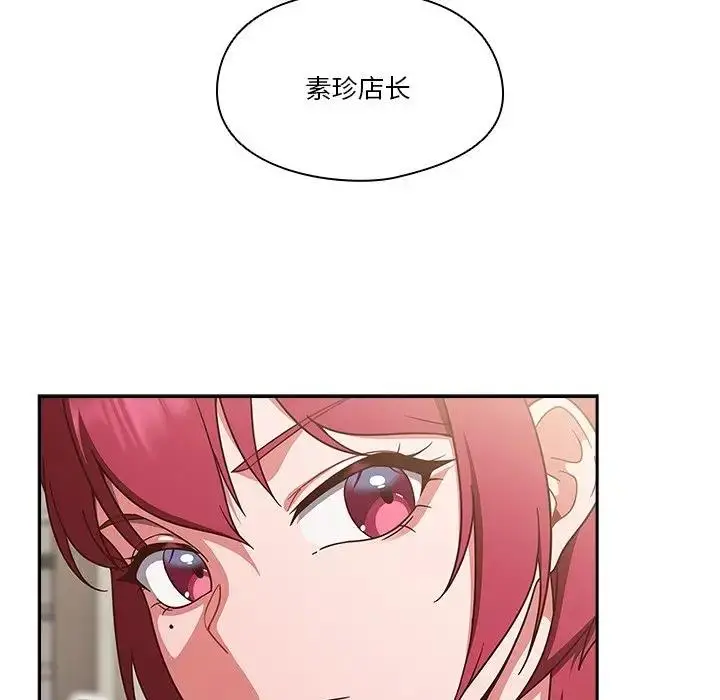 漫画《天降美差》第2话第139张图