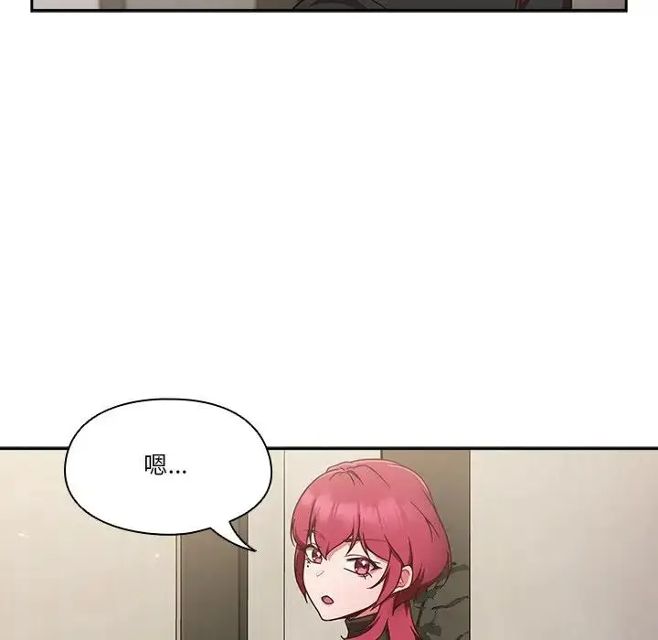 漫画《天降美差》第2话第143张图