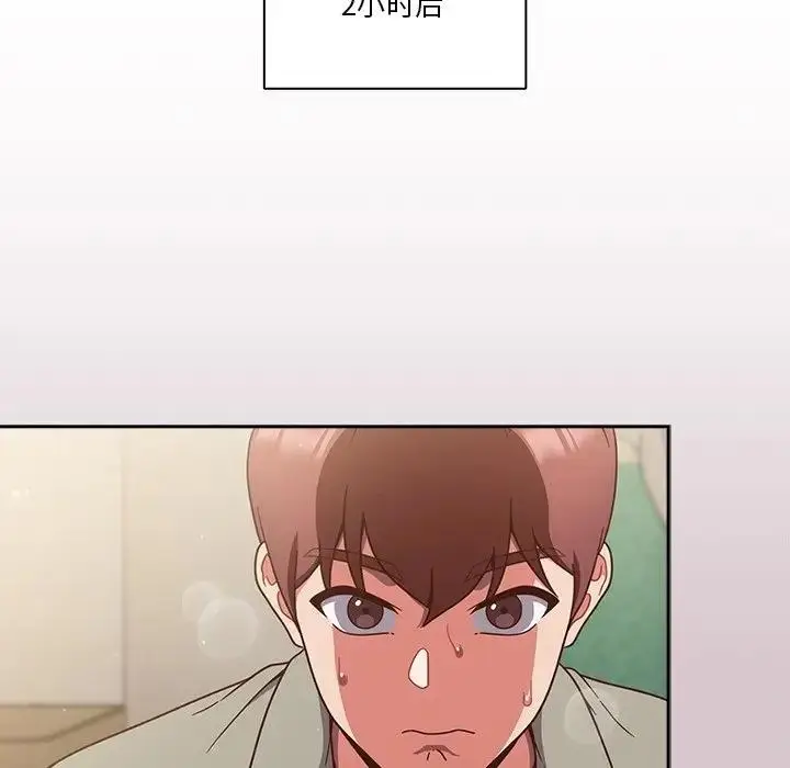 漫画《天降美差》第2话第146张图
