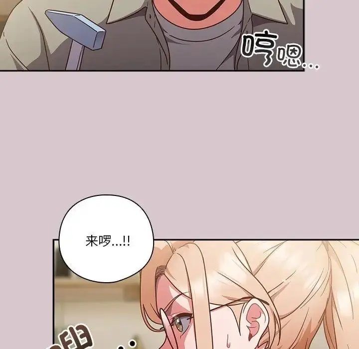 漫画《天降美差》第2话第147张图