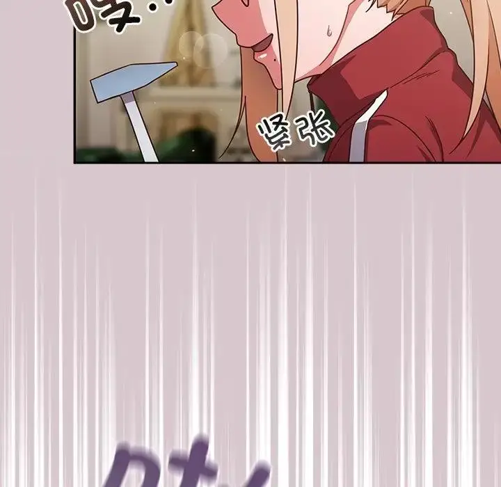 漫画《天降美差》第2话第148张图