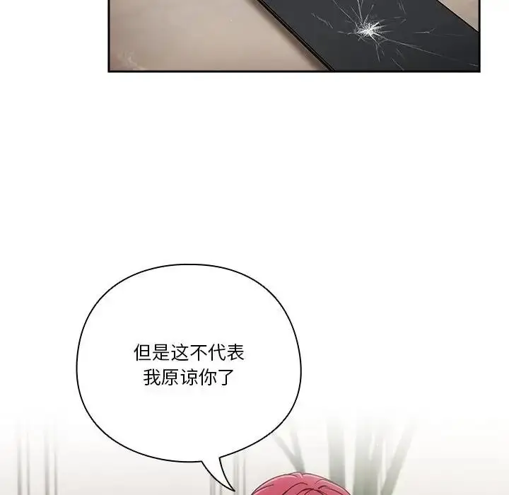 漫画《天降美差》第2话第15张图
