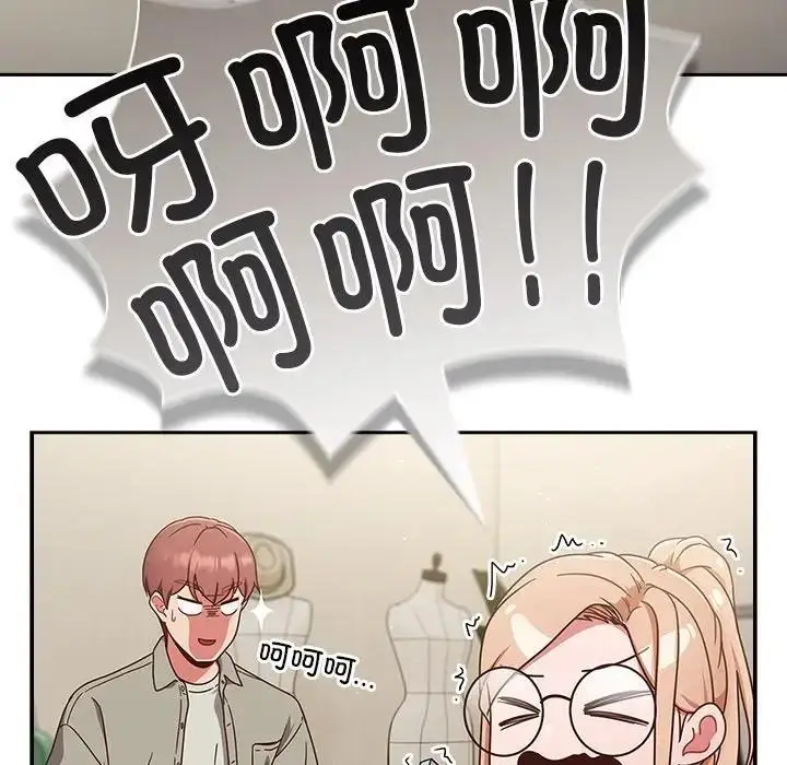 漫画《天降美差》第2话第151张图