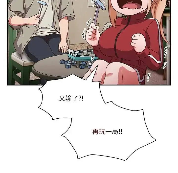 漫画《天降美差》第2话第152张图