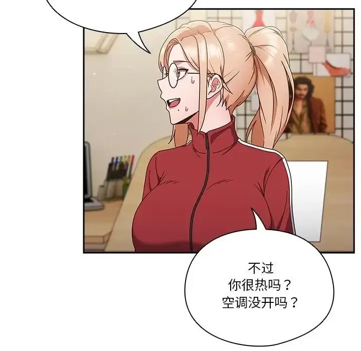 漫画《天降美差》第2话第155张图