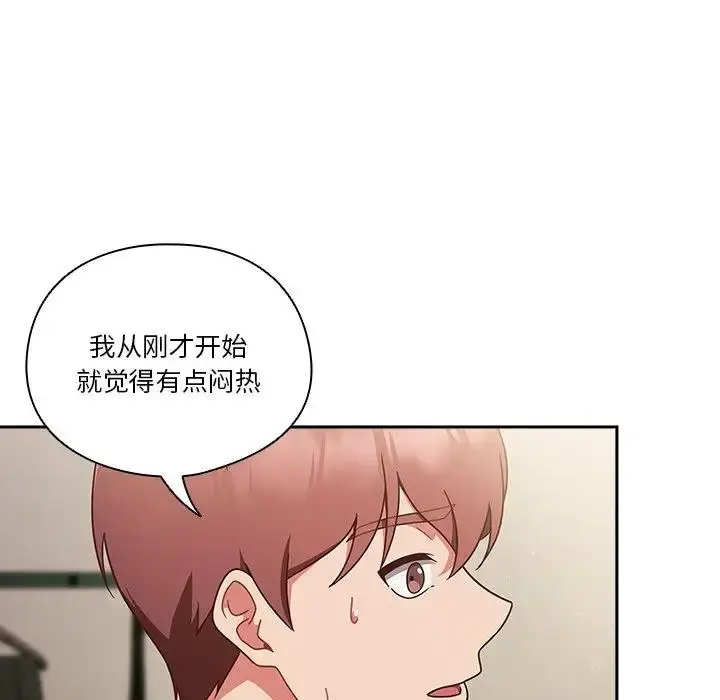 漫画《天降美差》第2话第156张图