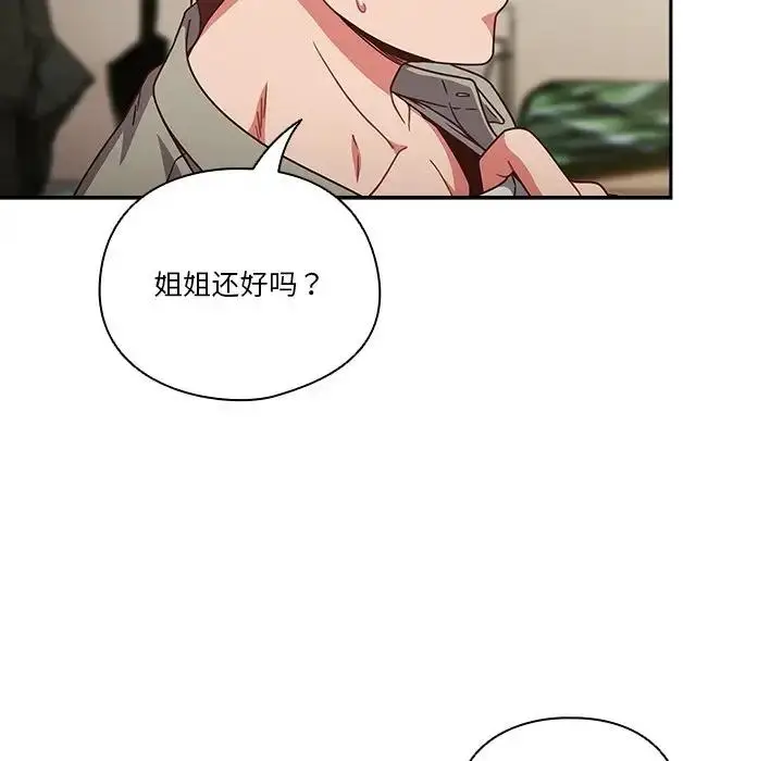 漫画《天降美差》第2话第157张图