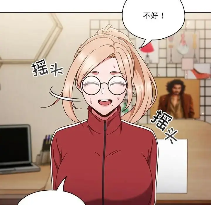 漫画《天降美差》第2话第158张图