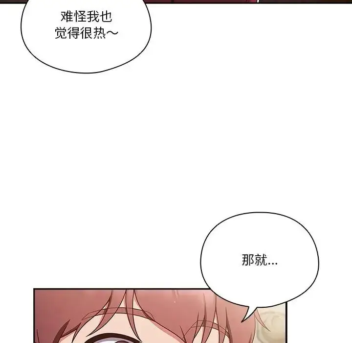 漫画《天降美差》第2话第159张图
