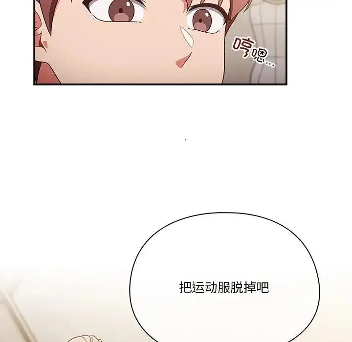 漫画《天降美差》第2话第160张图