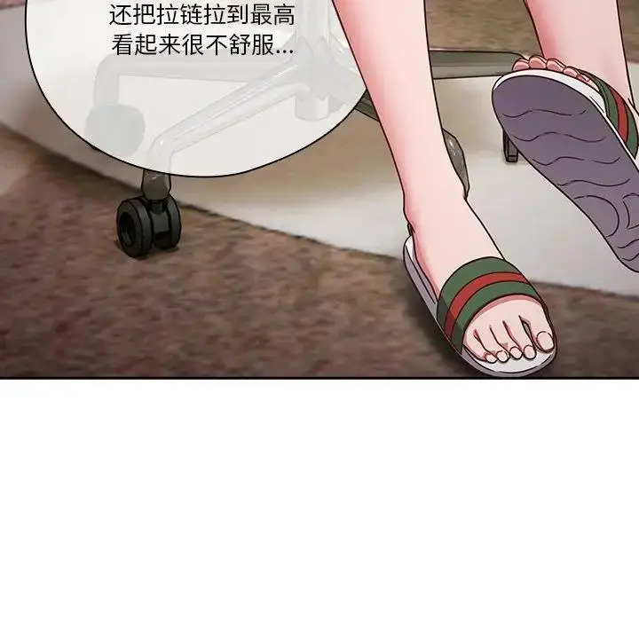 漫画《天降美差》第2话第163张图