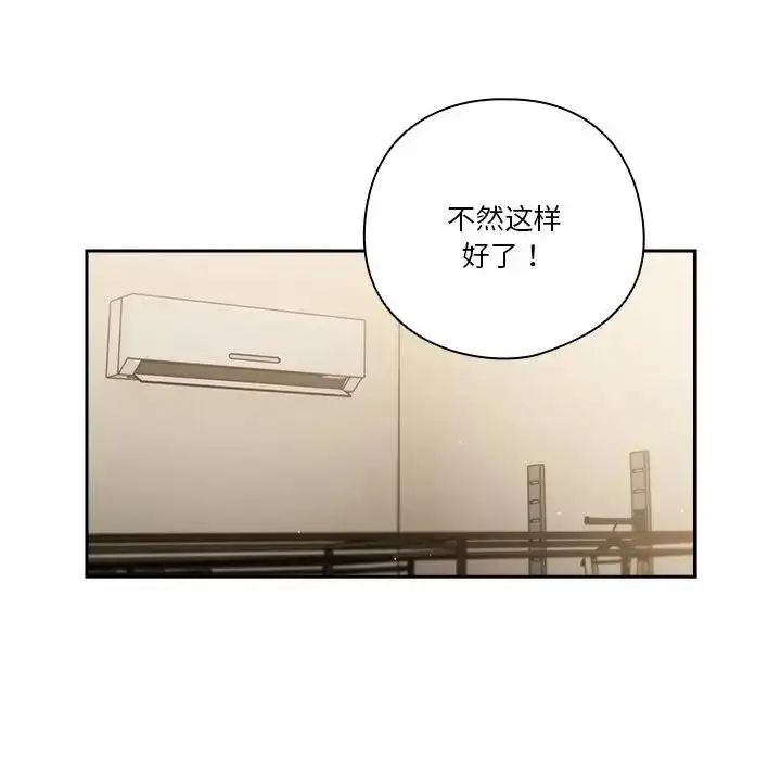 漫画《天降美差》第2话第167张图