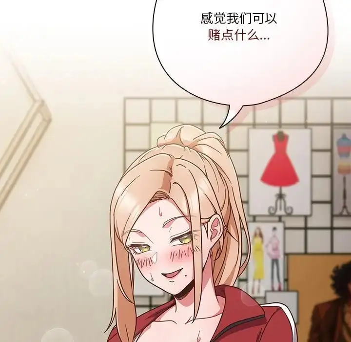 漫画《天降美差》第2话第171张图