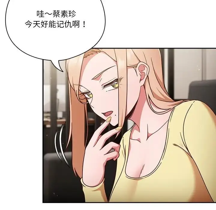 漫画《天降美差》第2话第19张图