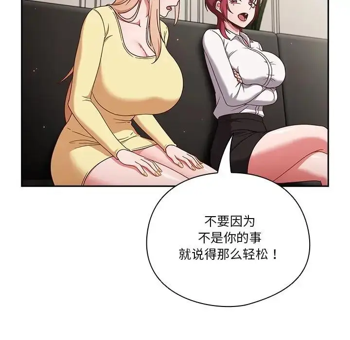 漫画《天降美差》第2话第21张图