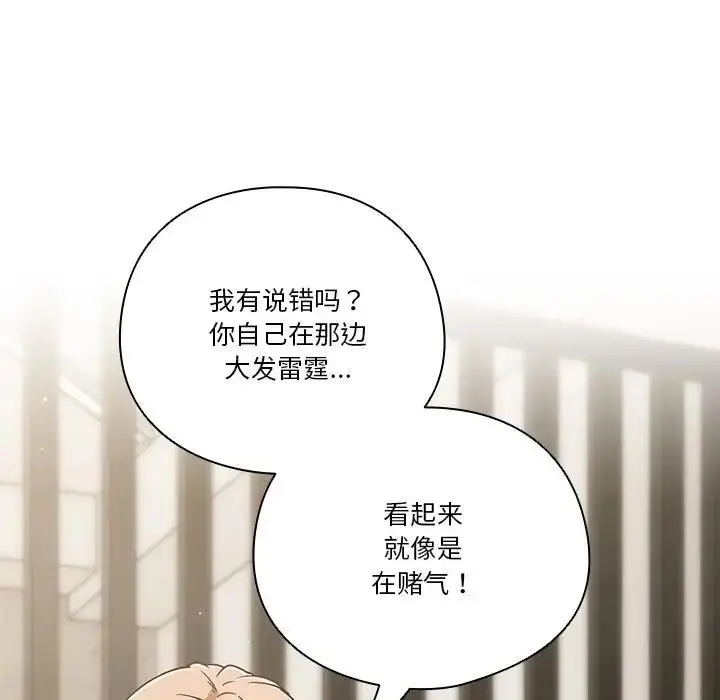 漫画《天降美差》第2话第22张图