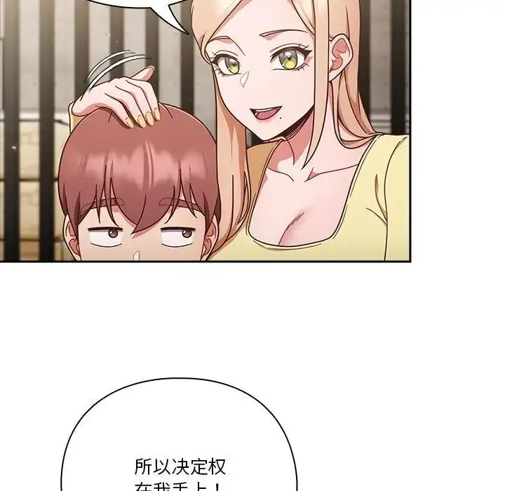 漫画《天降美差》第2话第30张图