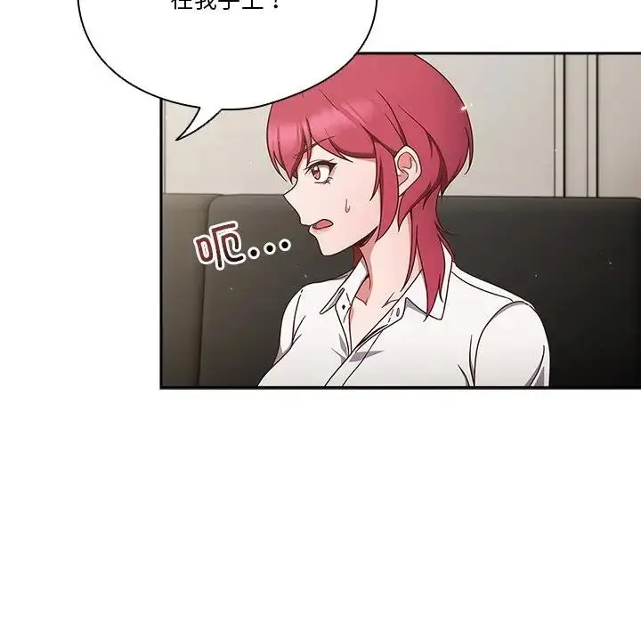 漫画《天降美差》第2话第31张图