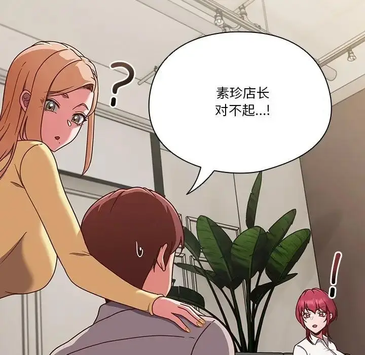 漫画《天降美差》第2话第33张图
