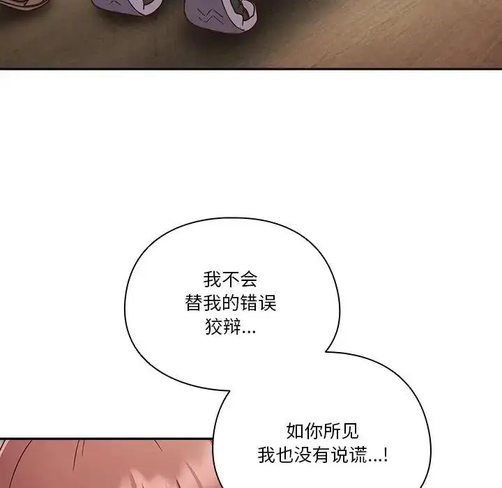 漫画《天降美差》第2话第35张图