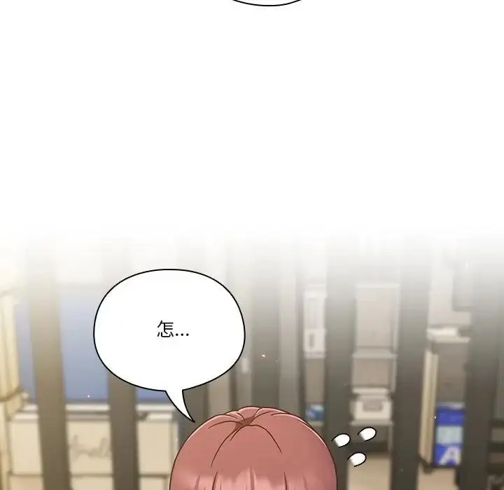 漫画《天降美差》第2话第51张图