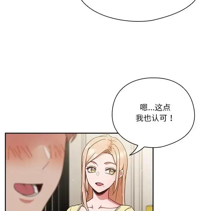 漫画《天降美差》第2话第54张图