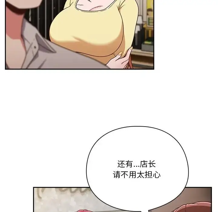 漫画《天降美差》第2话第55张图