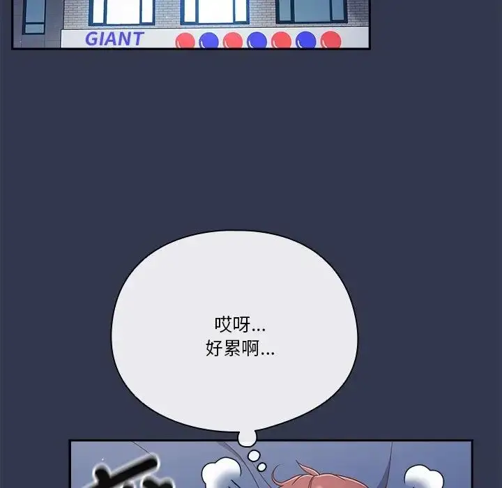 漫画《天降美差》第2话第68张图