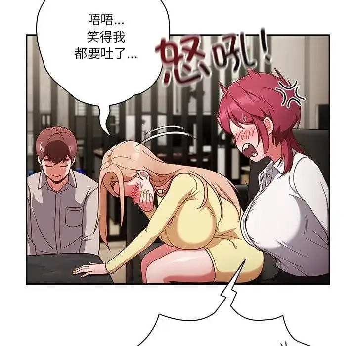 漫画《天降美差》第2话第8张图