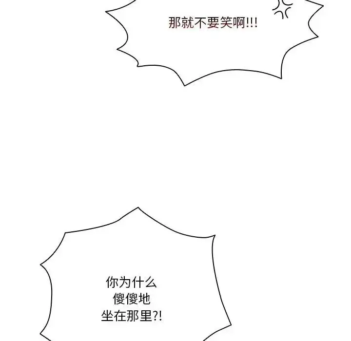 漫画《天降美差》第2话第9张图