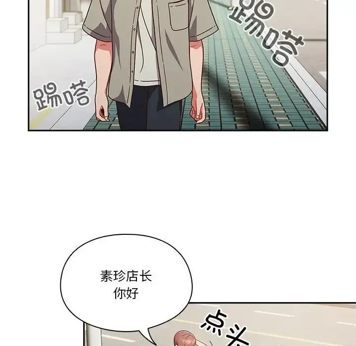 漫画《天降美差》第2话第97张图