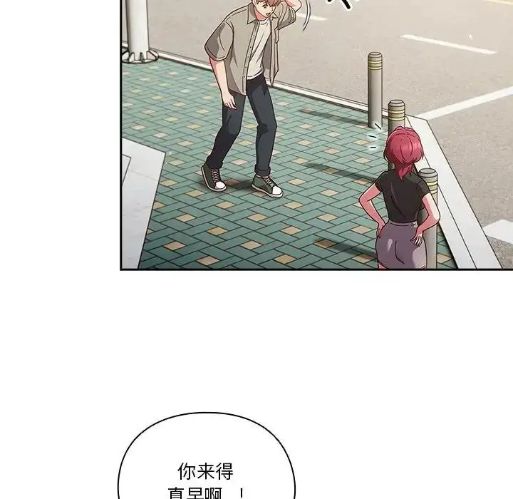 漫画《天降美差》第2话第98张图