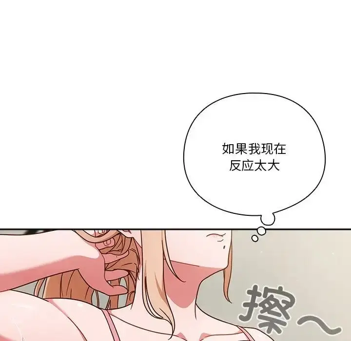 漫画《天降美差》第3话第102张图