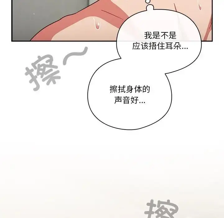 漫画《天降美差》第3话第105张图