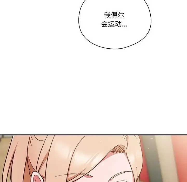 漫画《天降美差》第3话第11张图