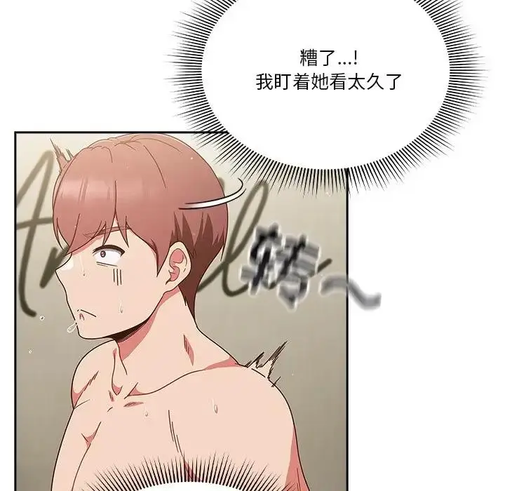 漫画《天降美差》第3话第113张图