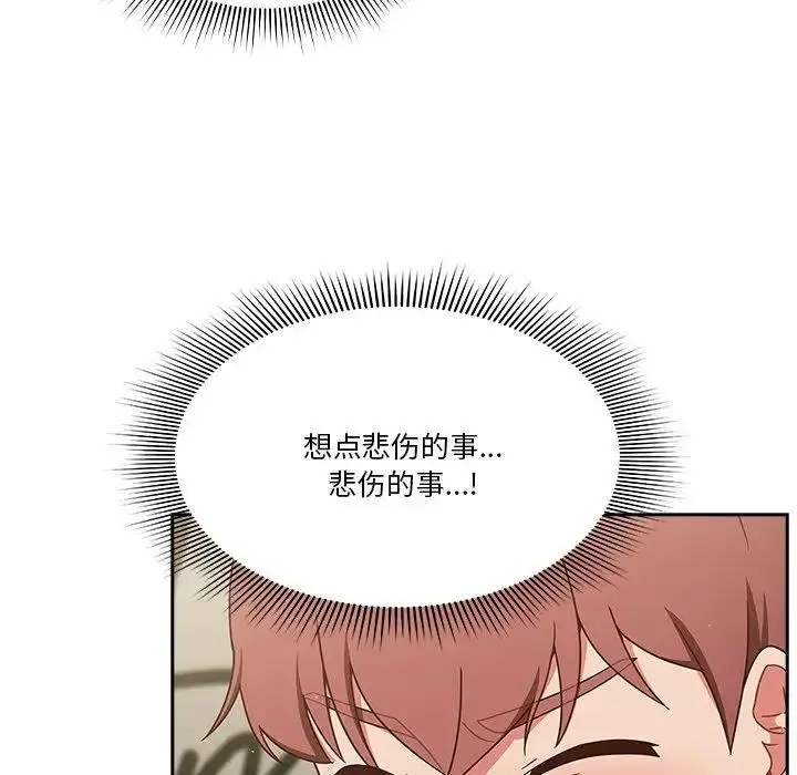 漫画《天降美差》第3话第116张图