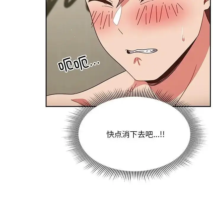 漫画《天降美差》第3话第117张图