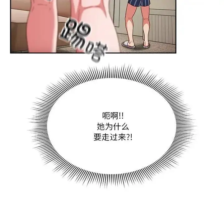 漫画《天降美差》第3话第119张图