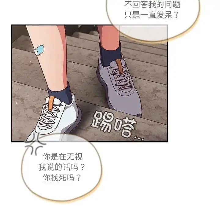 漫画《天降美差》第3话第128张图