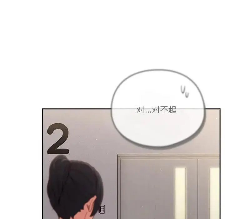 漫画《天降美差》第3话第129张图