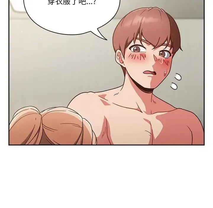 漫画《天降美差》第3话第13张图