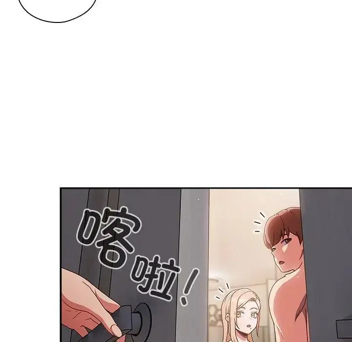 漫画《天降美差》第3话第132张图