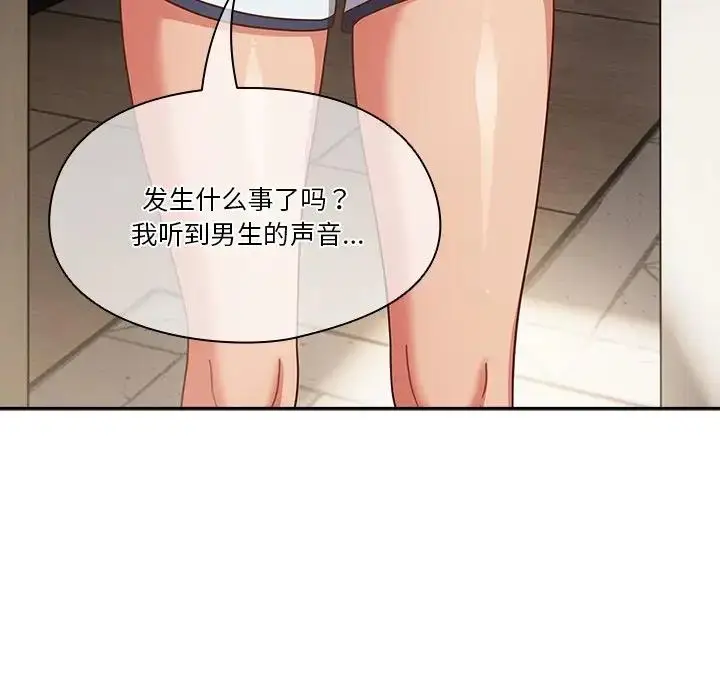 漫画《天降美差》第3话第136张图