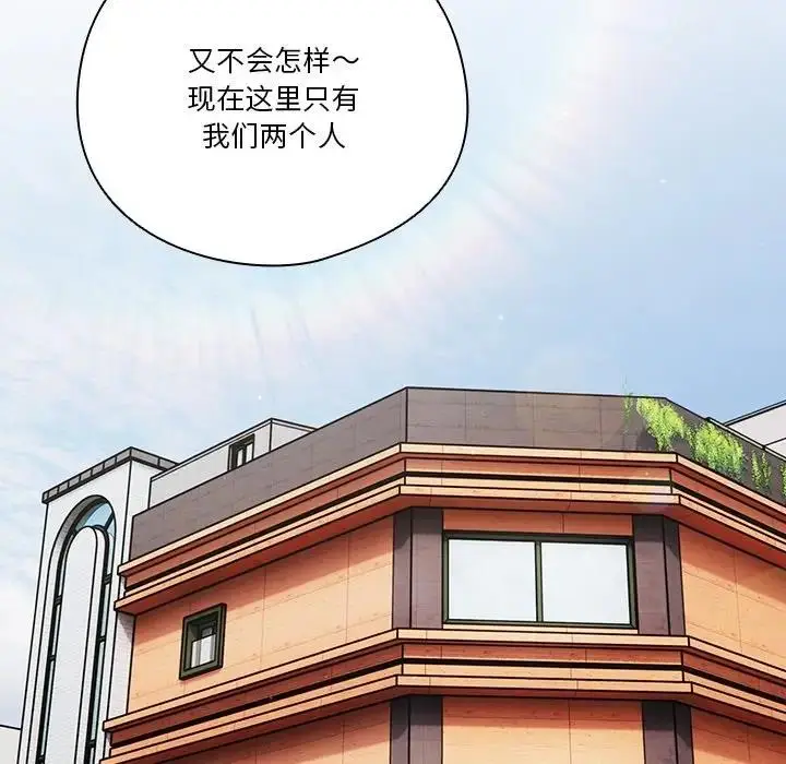 漫画《天降美差》第3话第18张图