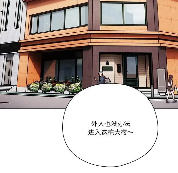 漫画《天降美差》第3话第19张图