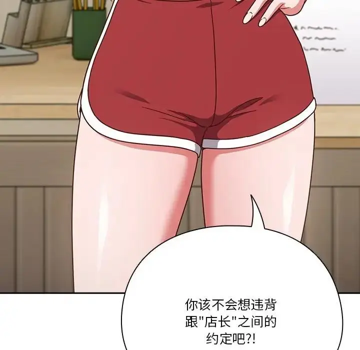 漫画《天降美差》第3话第22张图