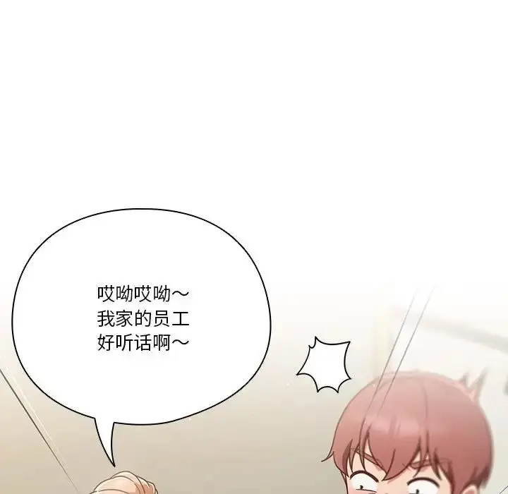 漫画《天降美差》第3话第25张图